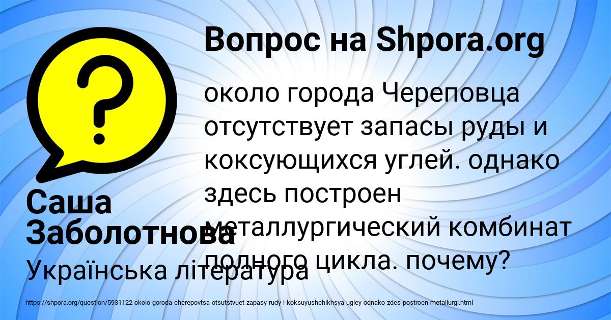 Картинка с текстом вопроса от пользователя Саша Заболотнова