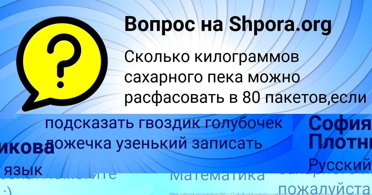Картинка с текстом вопроса от пользователя Оля Кисленкова