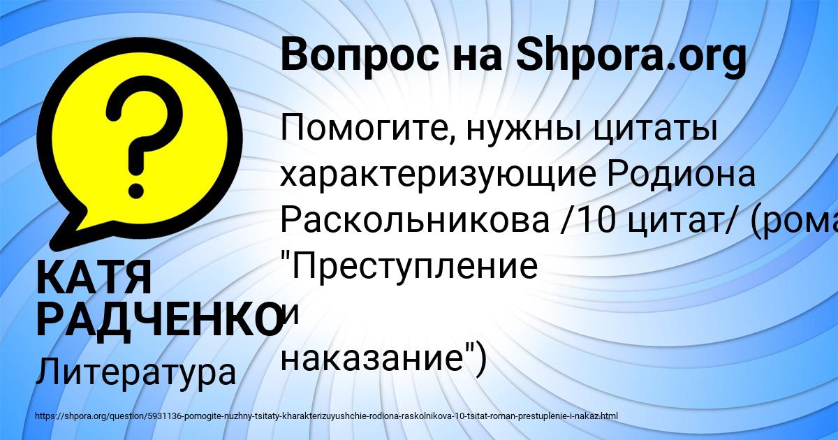 Картинка с текстом вопроса от пользователя КАТЯ РАДЧЕНКО
