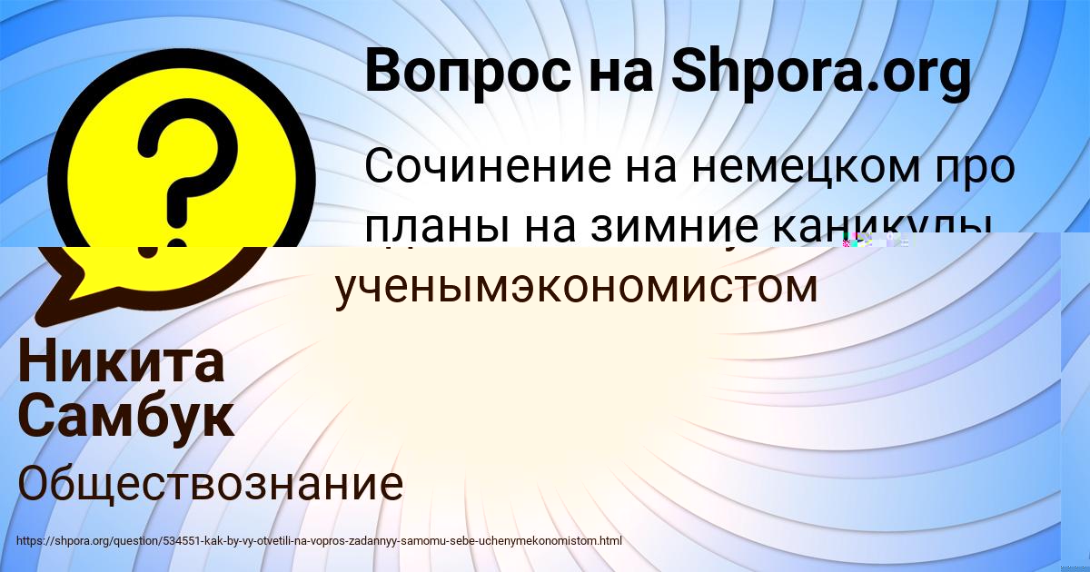 Картинка с текстом вопроса от пользователя Юлия Маляр