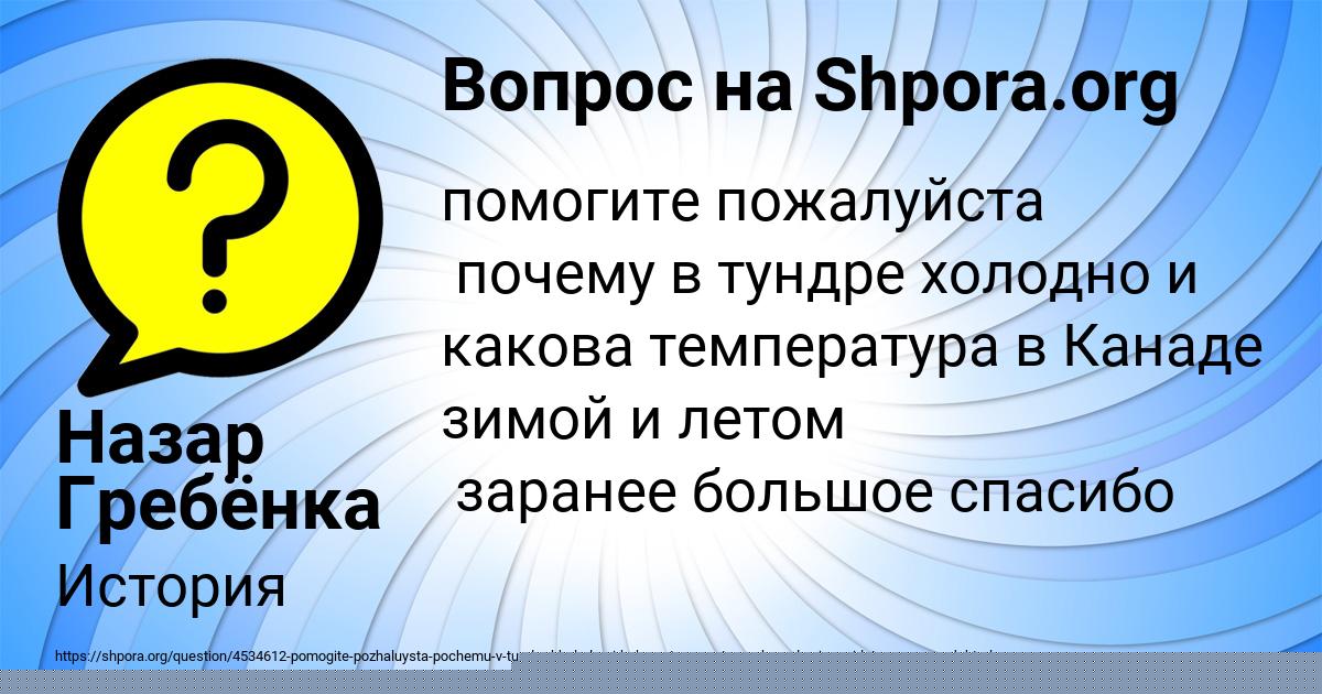 Картинка с текстом вопроса от пользователя Елисей Конюхов