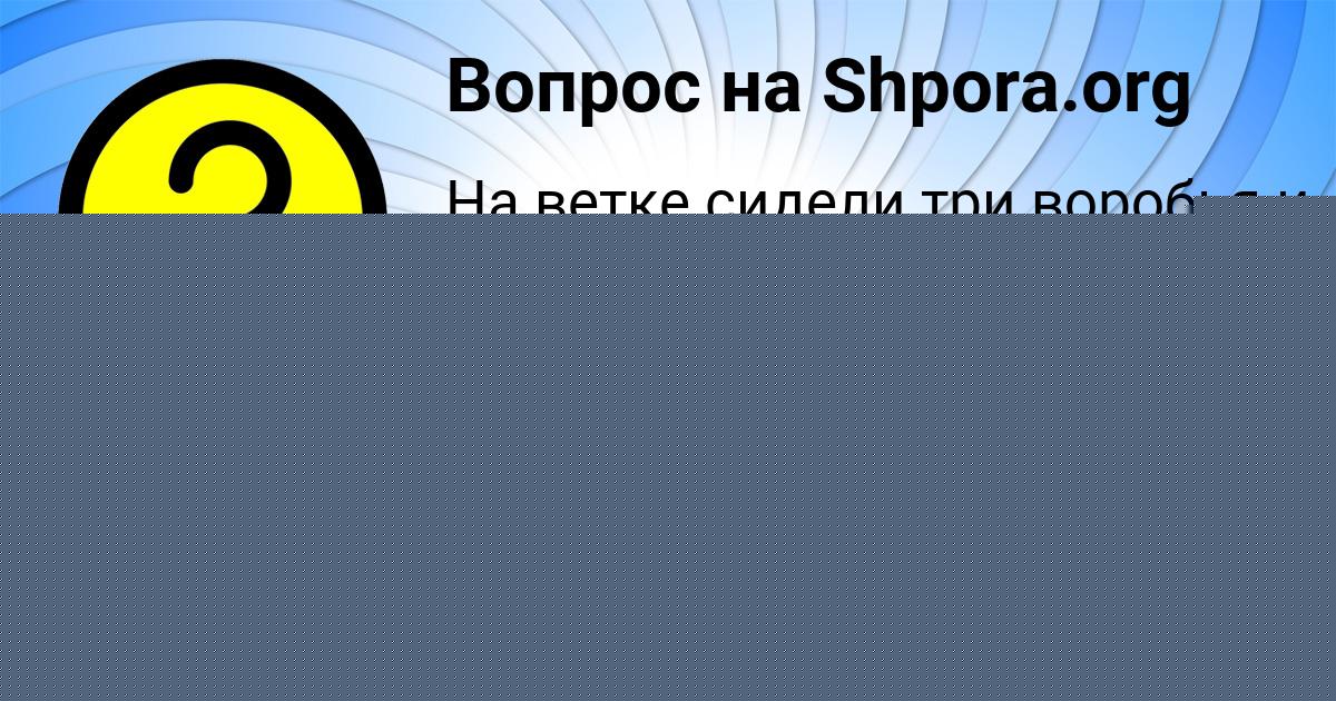 Картинка с текстом вопроса от пользователя ЛЕЙЛА АКСЁНОВА