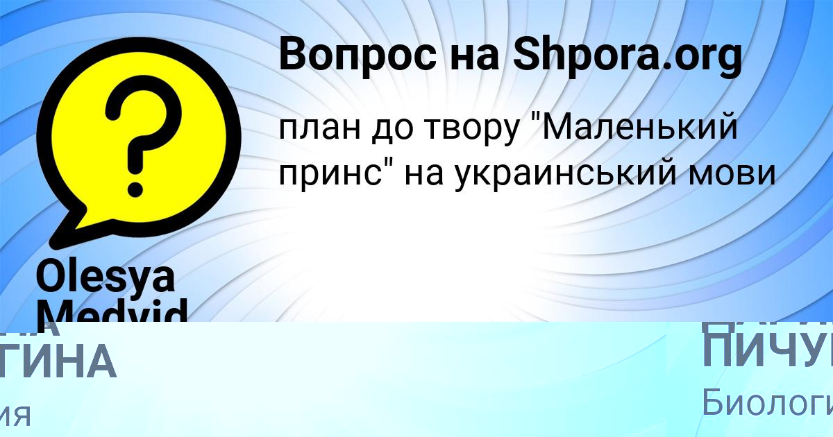 Картинка с текстом вопроса от пользователя ДАРИНА ПИЧУГИНА