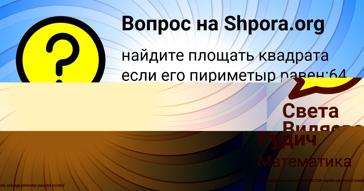 Картинка с текстом вопроса от пользователя Денис Рудич