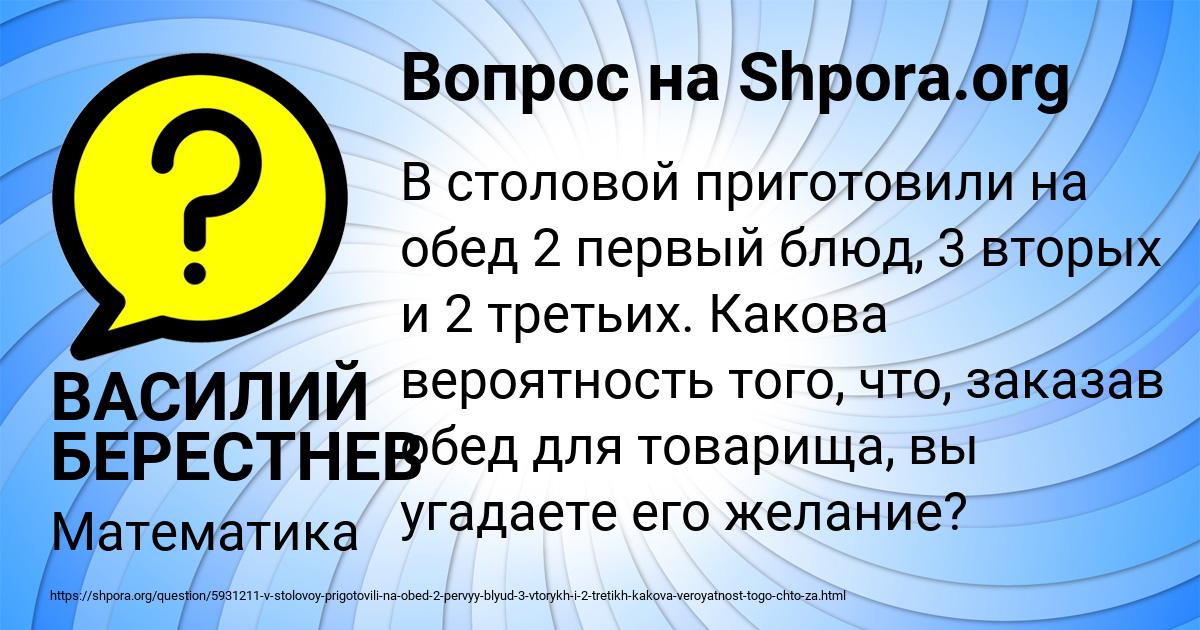 Картинка с текстом вопроса от пользователя ВАСИЛИЙ БЕРЕСТНЕВ