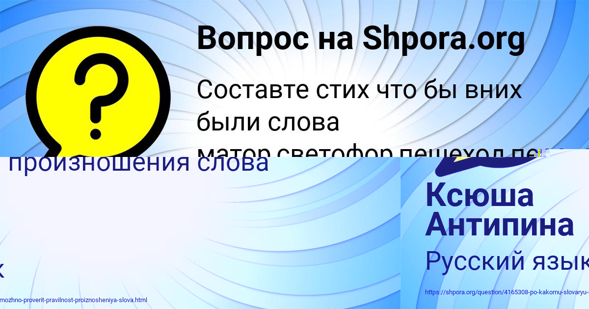 Картинка с текстом вопроса от пользователя Женя Афанасенко