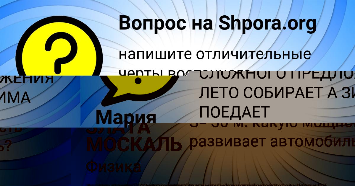 Картинка с текстом вопроса от пользователя ТОЛИК ДЕМЧЕНКО