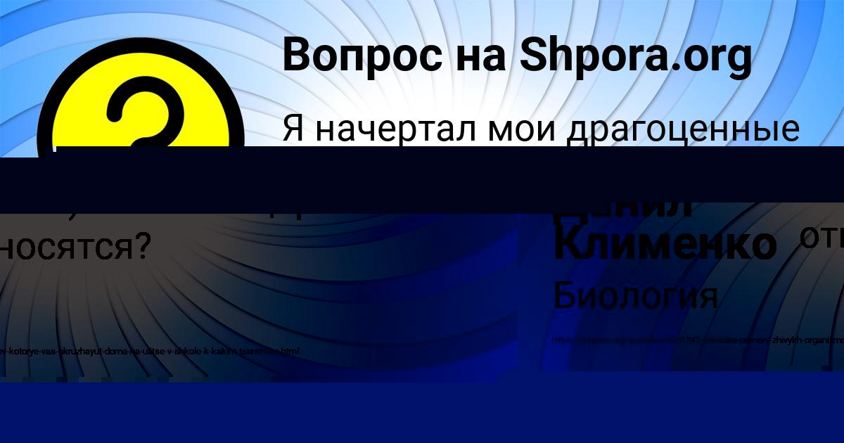 Картинка с текстом вопроса от пользователя Данил Клименко