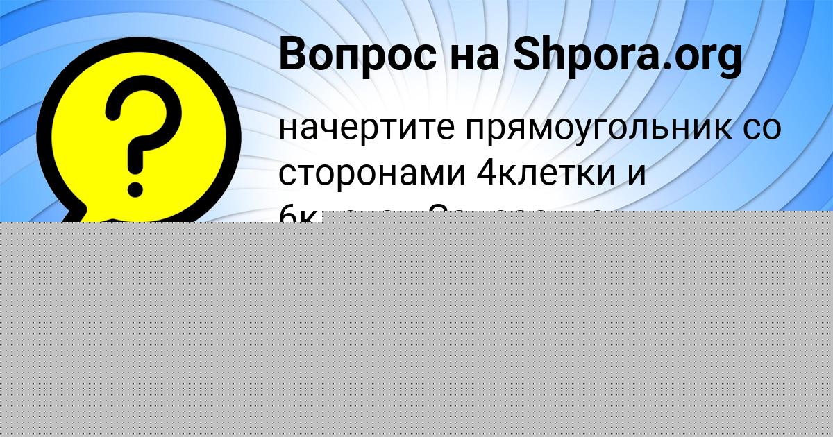 Картинка с текстом вопроса от пользователя СТАНИСЛАВ СИДОРЕНКО