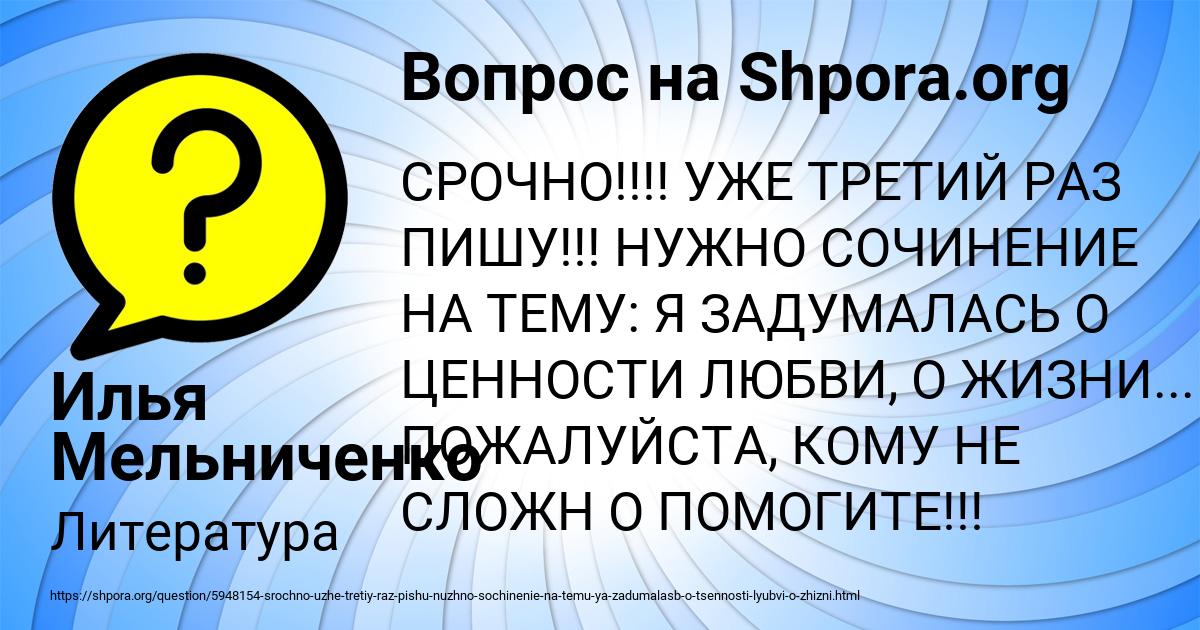 Картинка с текстом вопроса от пользователя Илья Мельниченко