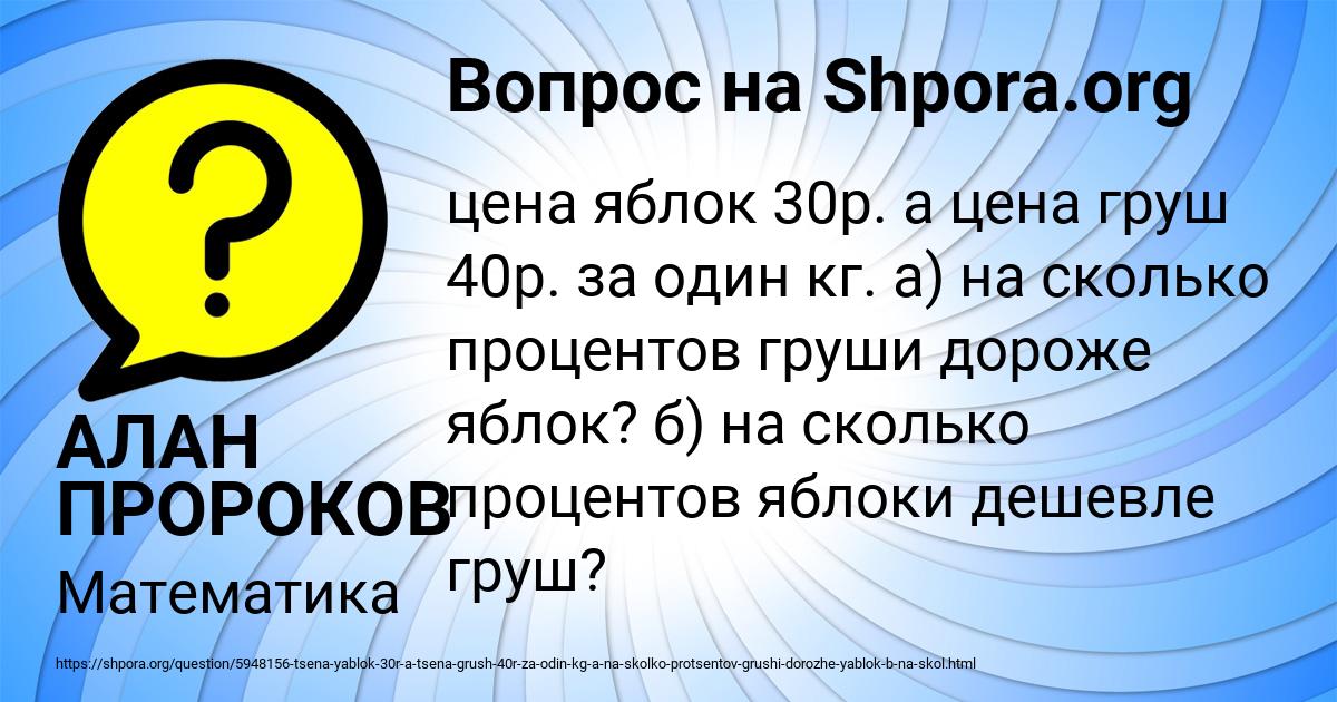 Картинка с текстом вопроса от пользователя АЛАН ПРОРОКОВ