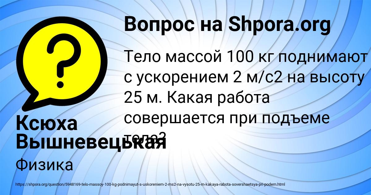 Картинка с текстом вопроса от пользователя Ксюха Вышневецькая
