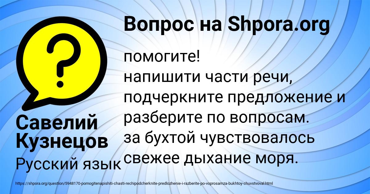 Картинка с текстом вопроса от пользователя Савелий Кузнецов