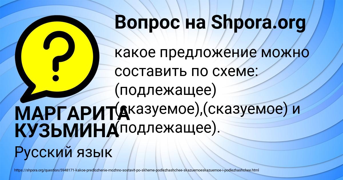 Картинка с текстом вопроса от пользователя МАРГАРИТА КУЗЬМИНА