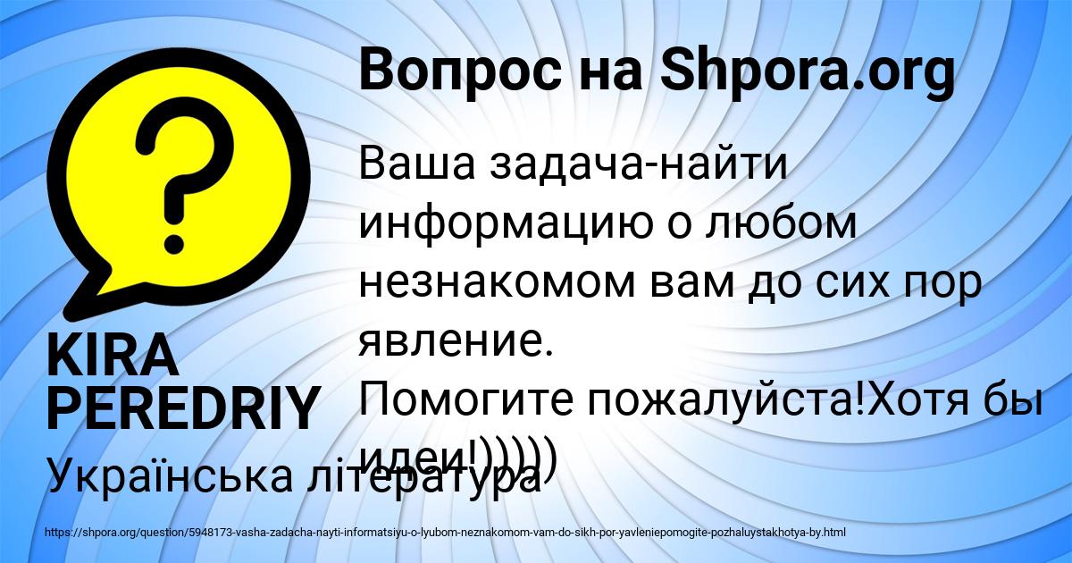 Картинка с текстом вопроса от пользователя KIRA PEREDRIY