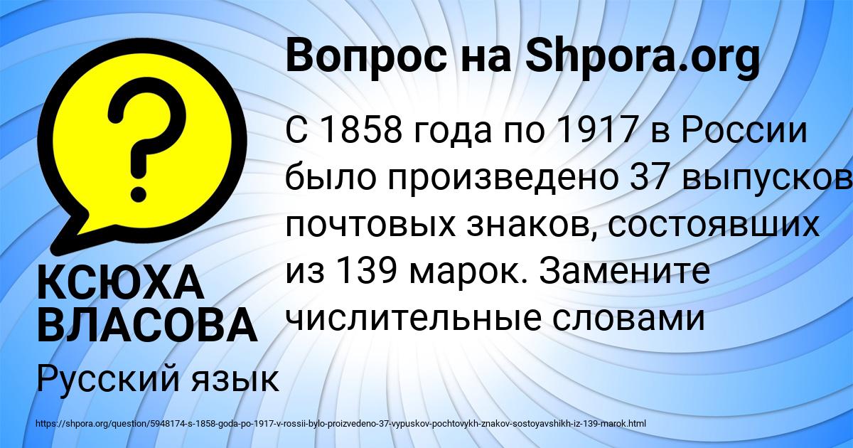 Картинка с текстом вопроса от пользователя КСЮХА ВЛАСОВА