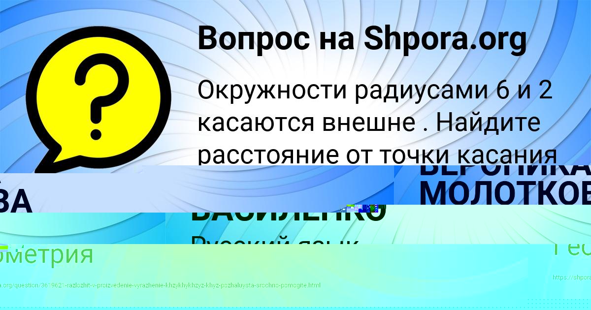 Картинка с текстом вопроса от пользователя Yaroslava Lagoda