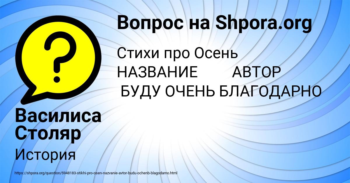 Картинка с текстом вопроса от пользователя Василиса Столяр