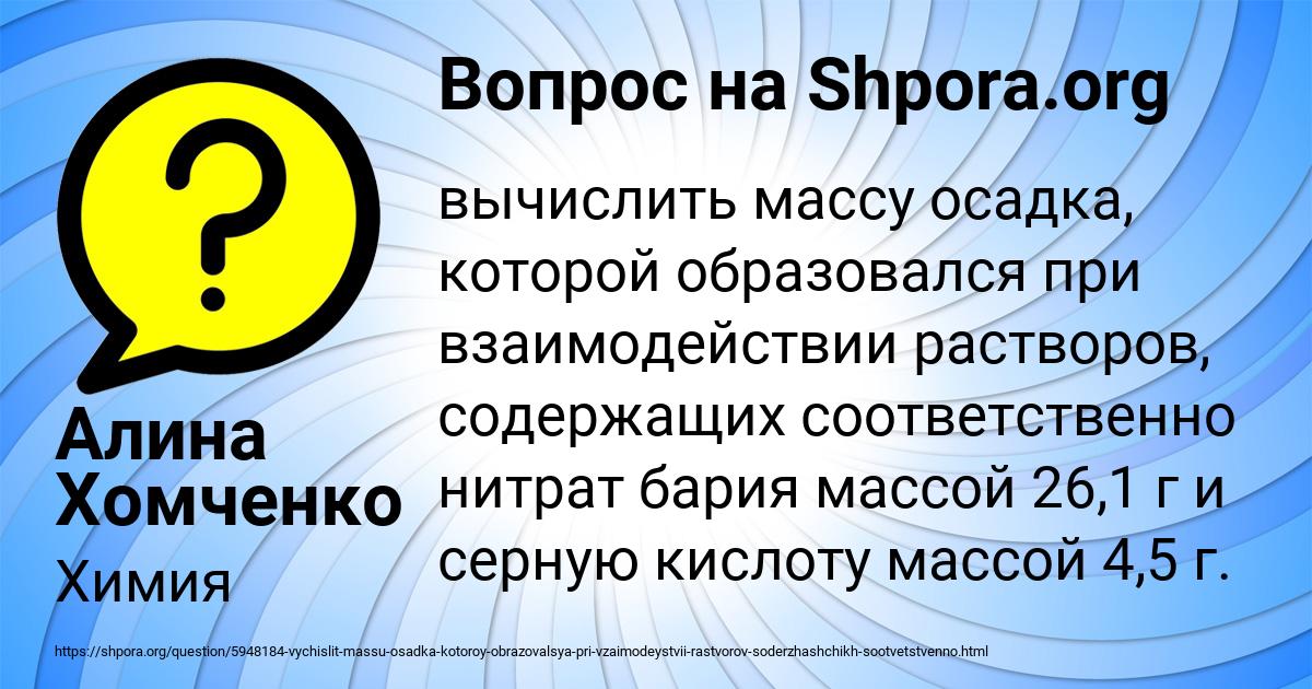 Картинка с текстом вопроса от пользователя Алина Хомченко
