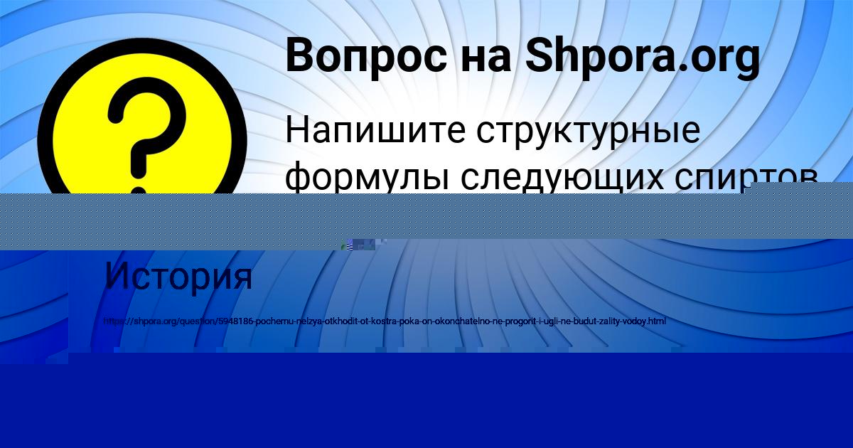 Картинка с текстом вопроса от пользователя Паша Емцев
