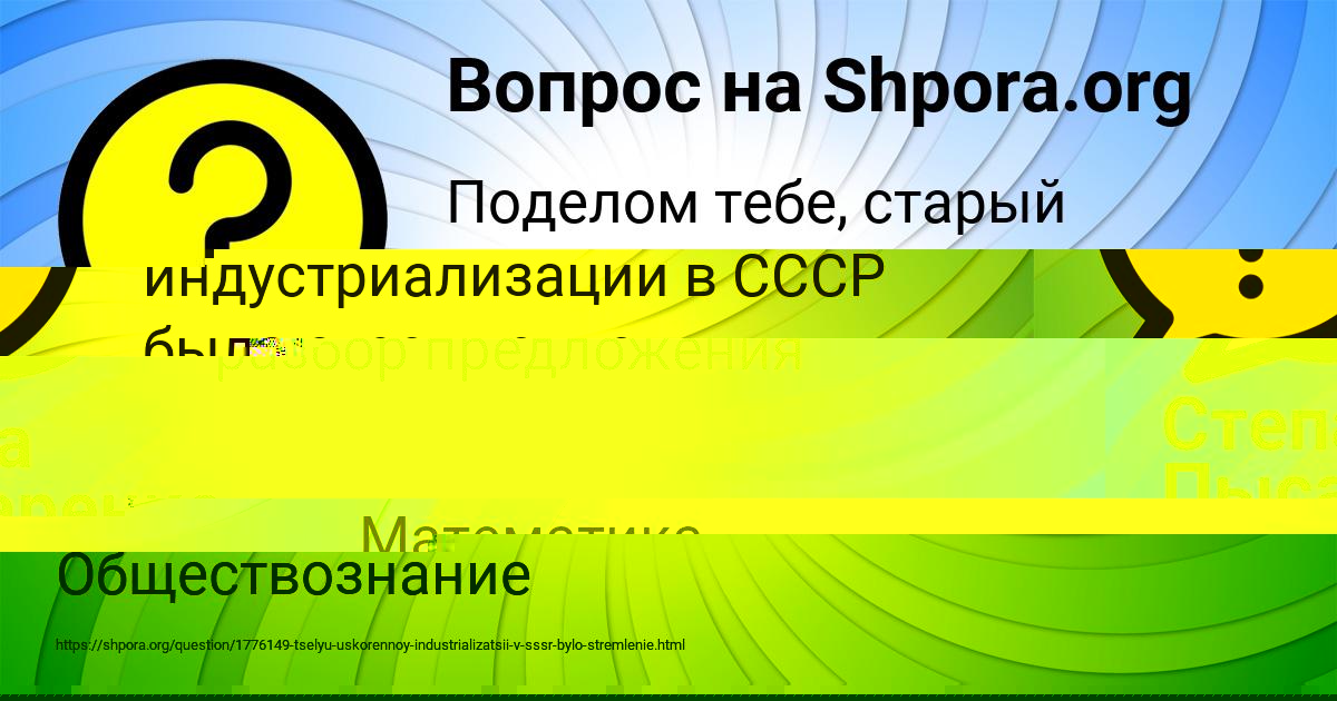 Картинка с текстом вопроса от пользователя Степа Пысаренко