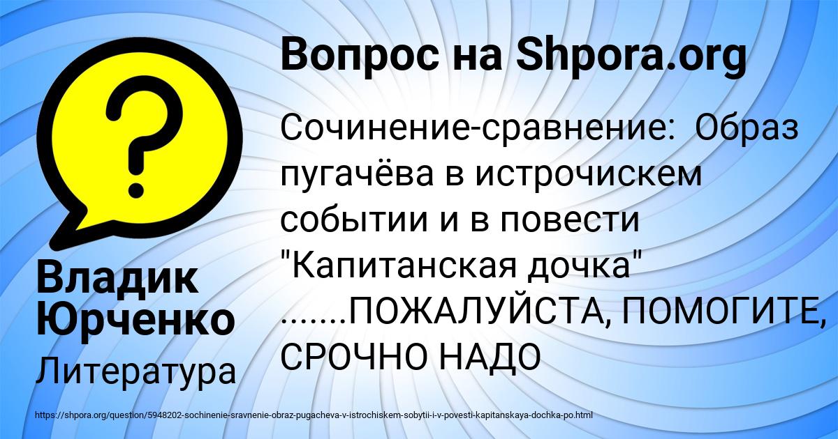 Картинка с текстом вопроса от пользователя Владик Юрченко