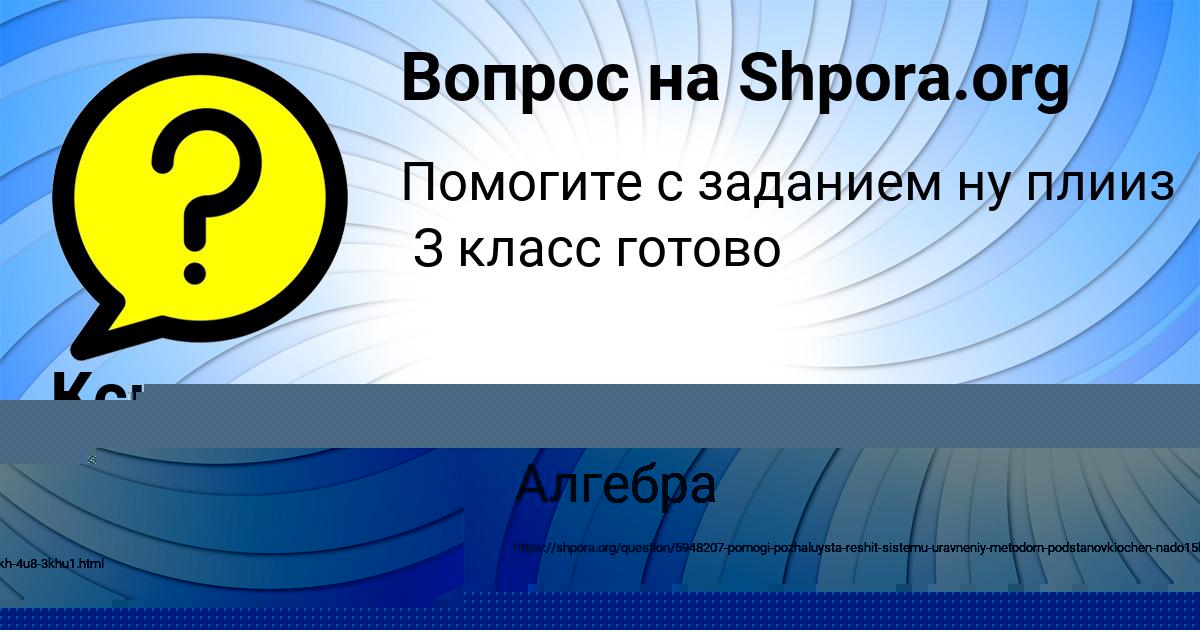 Картинка с текстом вопроса от пользователя ПОЛЯ ВОЛОЩУК