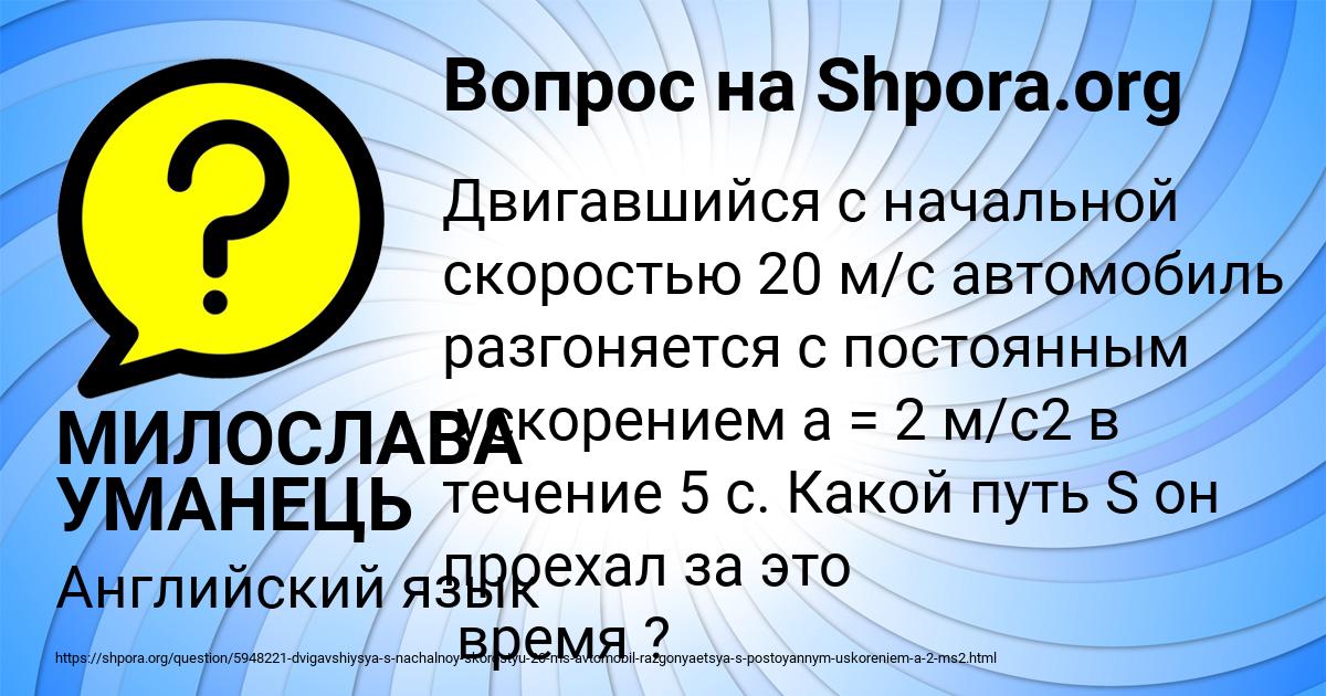 Картинка с текстом вопроса от пользователя МИЛОСЛАВА УМАНЕЦЬ