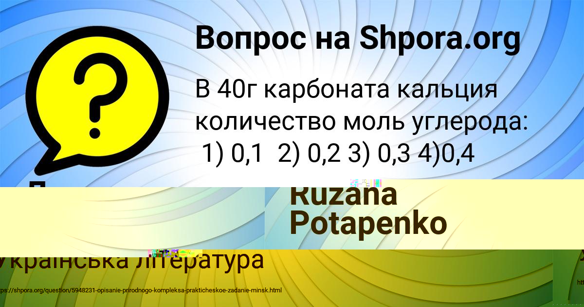 Картинка с текстом вопроса от пользователя Тимофей Андрющенко