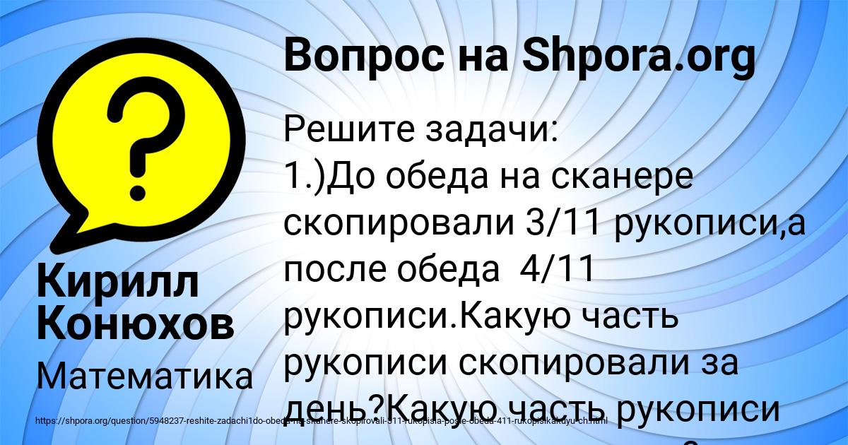 Картинка с текстом вопроса от пользователя Кирилл Конюхов