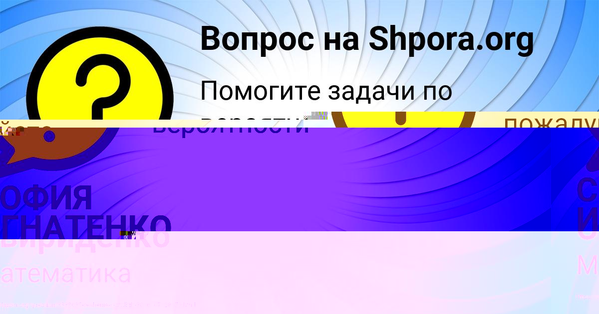 Картинка с текстом вопроса от пользователя Леся Мартыненко