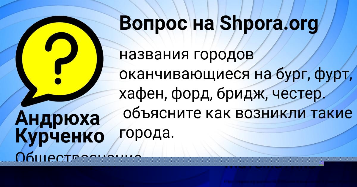 Картинка с текстом вопроса от пользователя ВАЛЕРИЯ КАМЫШЕВА