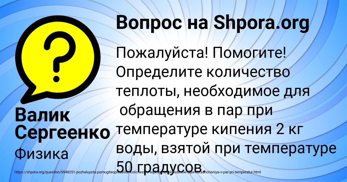Картинка с текстом вопроса от пользователя Валик Сергеенко