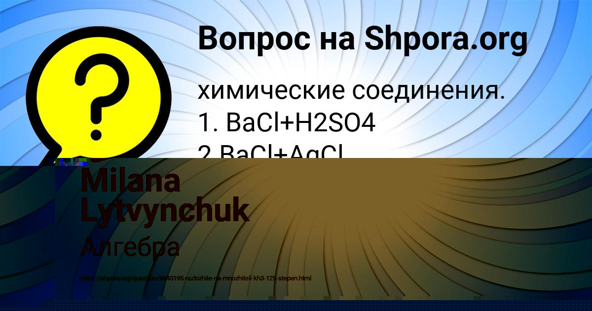 Картинка с текстом вопроса от пользователя elina Gokova
