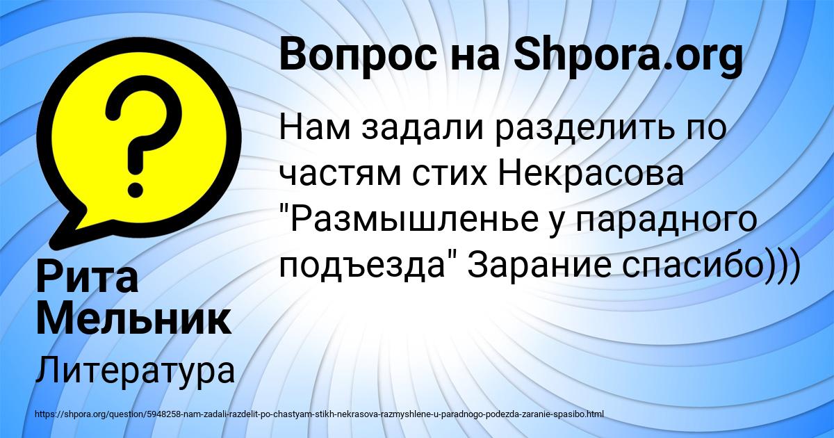 Картинка с текстом вопроса от пользователя Рита Мельник