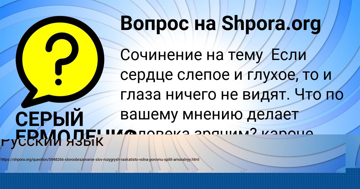 Картинка с текстом вопроса от пользователя Манана Голубцова