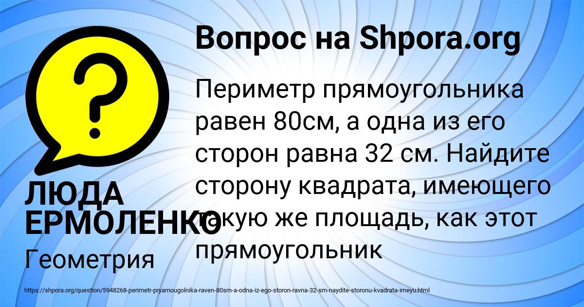 Картинка с текстом вопроса от пользователя ЛЮДА ЕРМОЛЕНКО