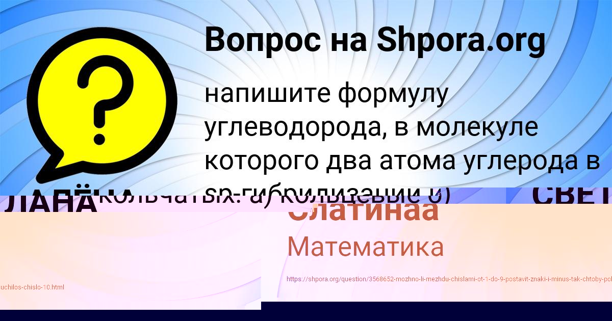 Картинка с текстом вопроса от пользователя АЛЁНА ТУРЧЫНЕНКО