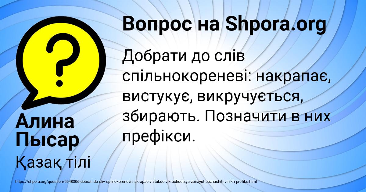 Картинка с текстом вопроса от пользователя Алина Пысар