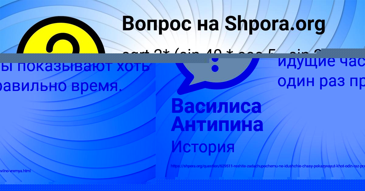 Картинка с текстом вопроса от пользователя ЛЕЙЛА КУДРИНА