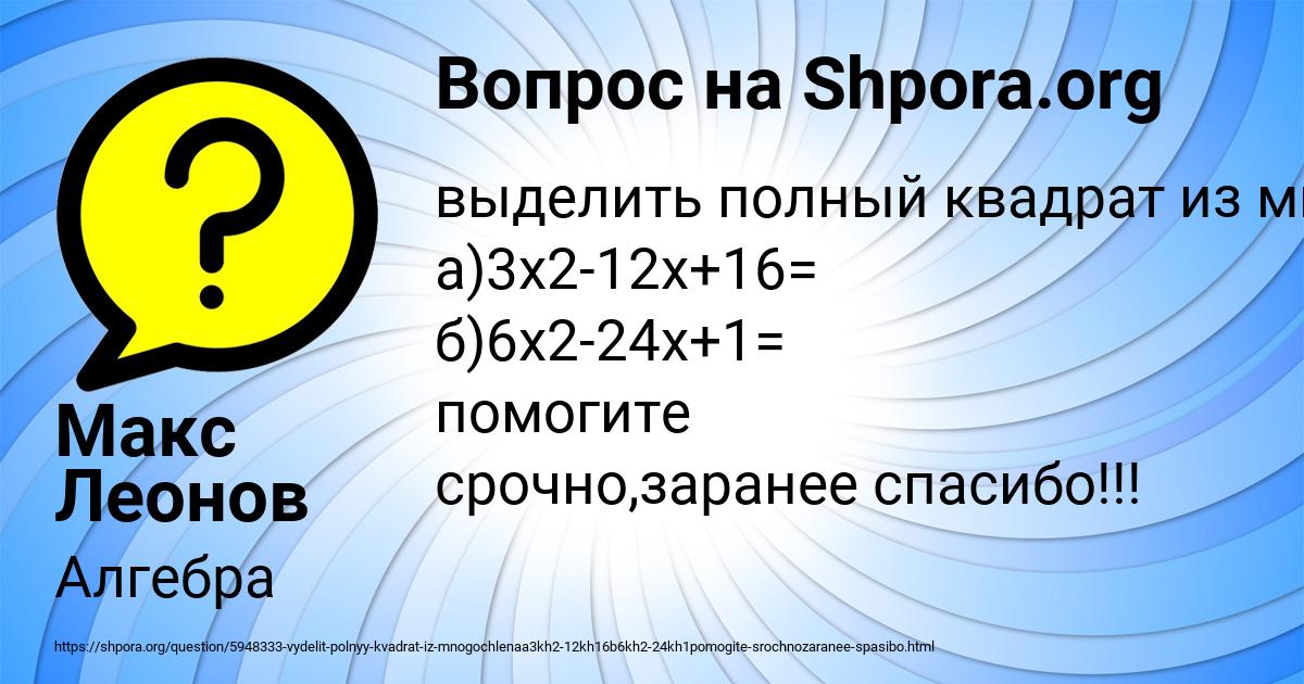 Картинка с текстом вопроса от пользователя Макс Леонов