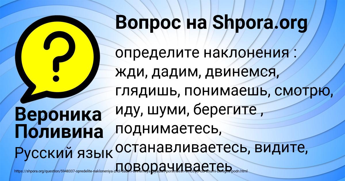 Картинка с текстом вопроса от пользователя Вероника Поливина