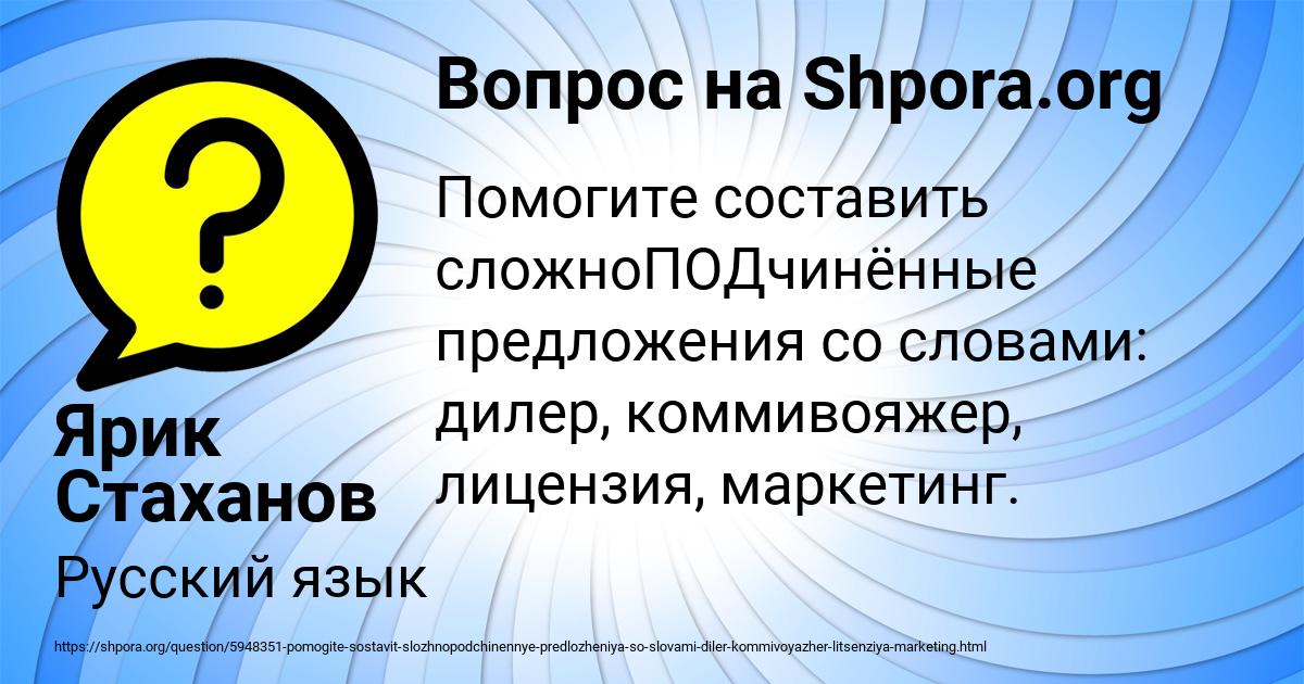 Картинка с текстом вопроса от пользователя Ярик Стаханов