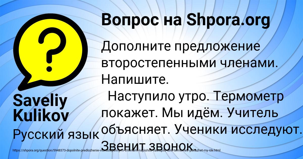 Картинка с текстом вопроса от пользователя Saveliy Kulikov