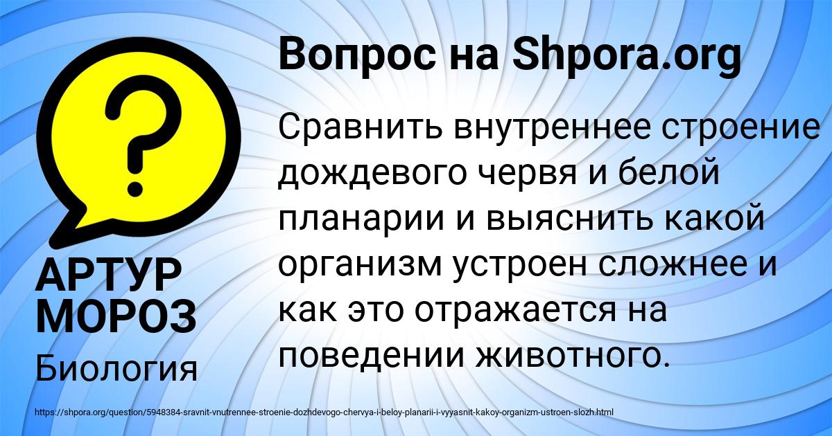Картинка с текстом вопроса от пользователя АРТУР МОРОЗ