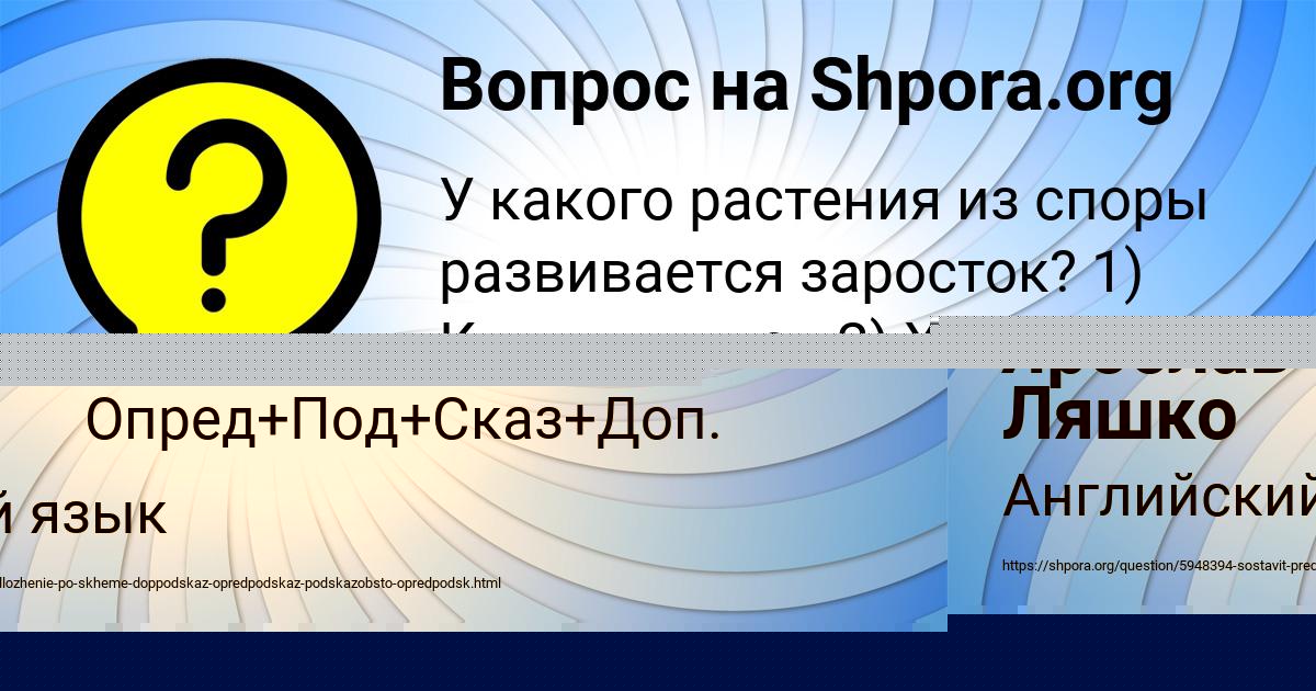 Картинка с текстом вопроса от пользователя Ярослав Ляшко