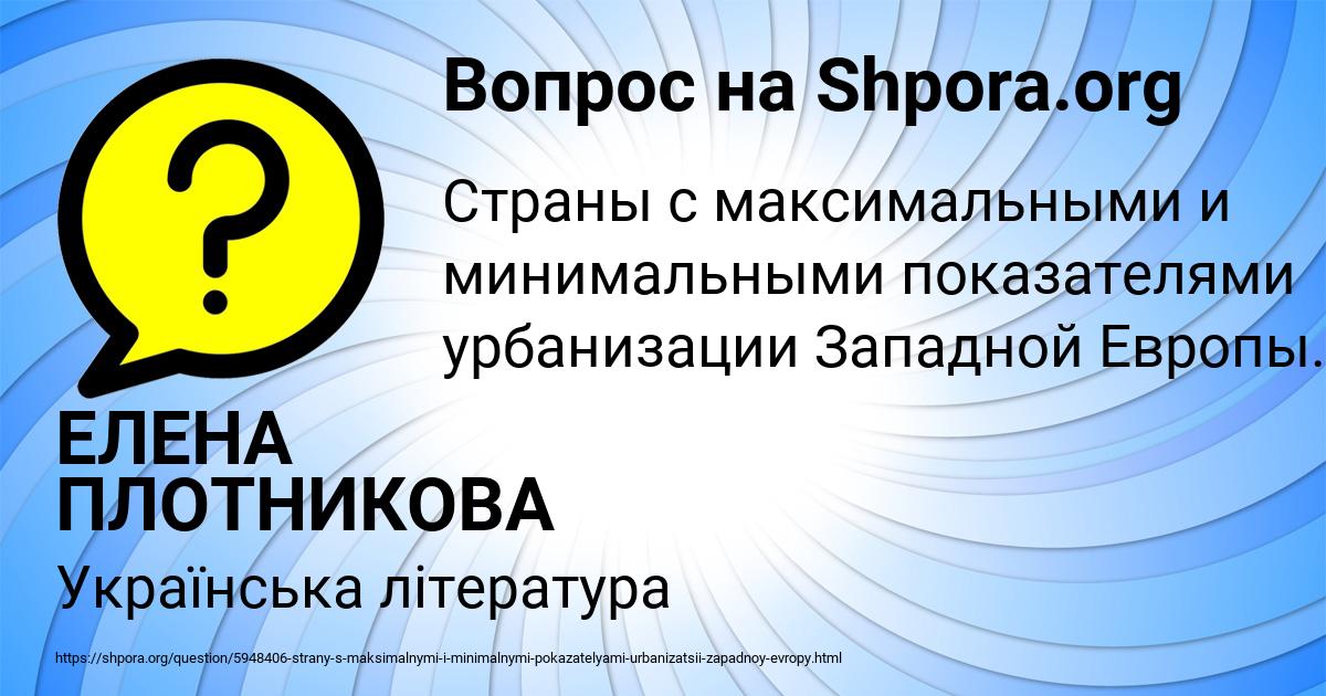 Картинка с текстом вопроса от пользователя ЕЛЕНА ПЛОТНИКОВА