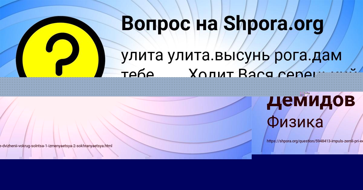 Картинка с текстом вопроса от пользователя Василий Демидов