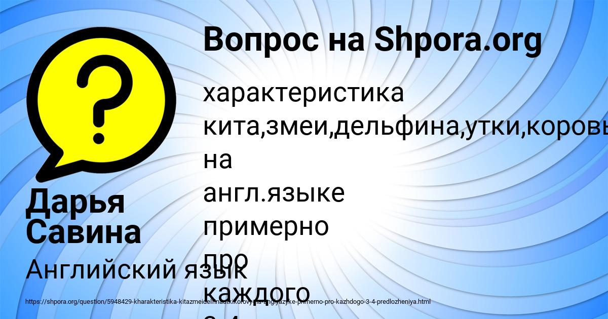 Картинка с текстом вопроса от пользователя Дарья Савина