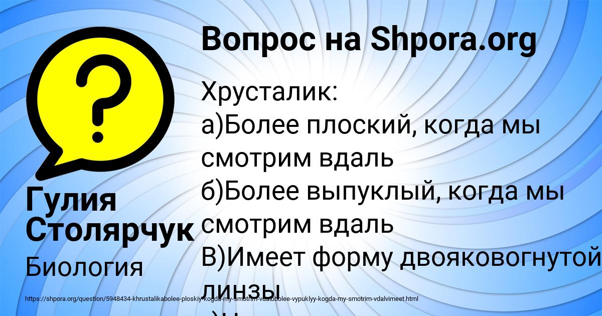 Картинка с текстом вопроса от пользователя Гулия Столярчук